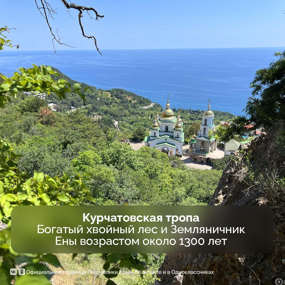 Горные маршруты Крыма: где провести выходной с удовольствием и пользой Горные маршруты Крыма: где провести выходной с удовольствием и пользой