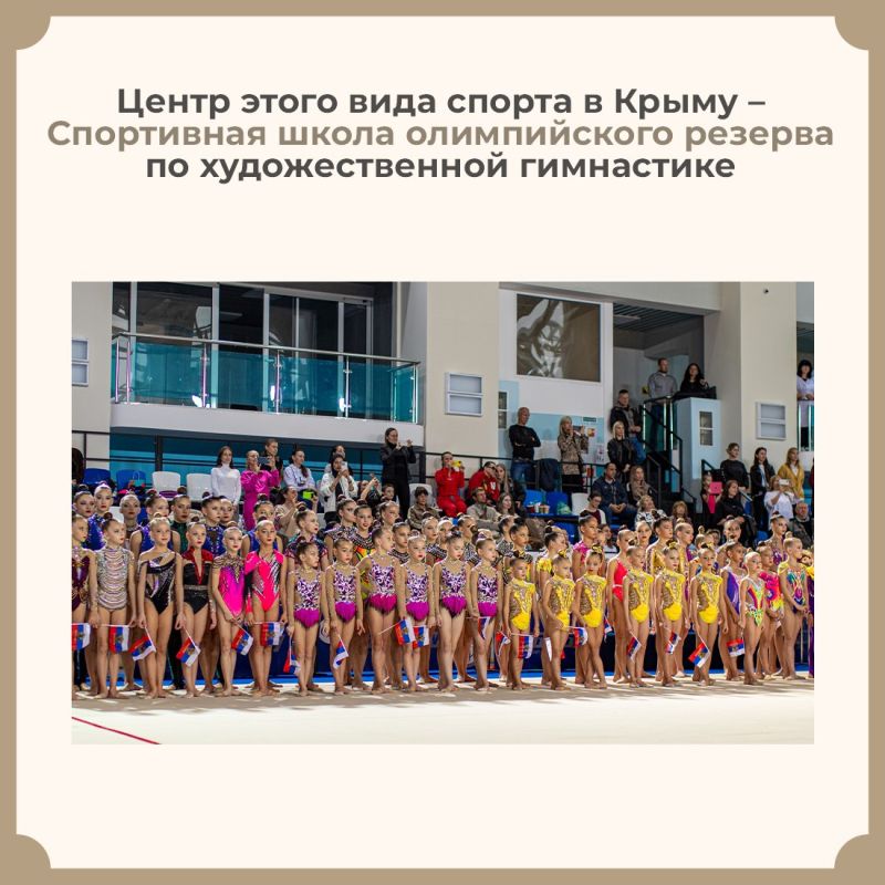 Когда яркие и амбициозные, хрупкие и невероятно сильные крымские гимнастки выходят на ковёр, мы с замиранием сердца следим за виртуозностью владения предметом, потрясающими физическими возможностями и эстетикой их движений Когда яркие и амбициозные, хрупкие и невероятно сильные крымские гимнастки выходят на ковёр, мы с замиранием сердца следим за виртуозностью владения предметом, потрясающими физическими возможностями и эстетикой их движений