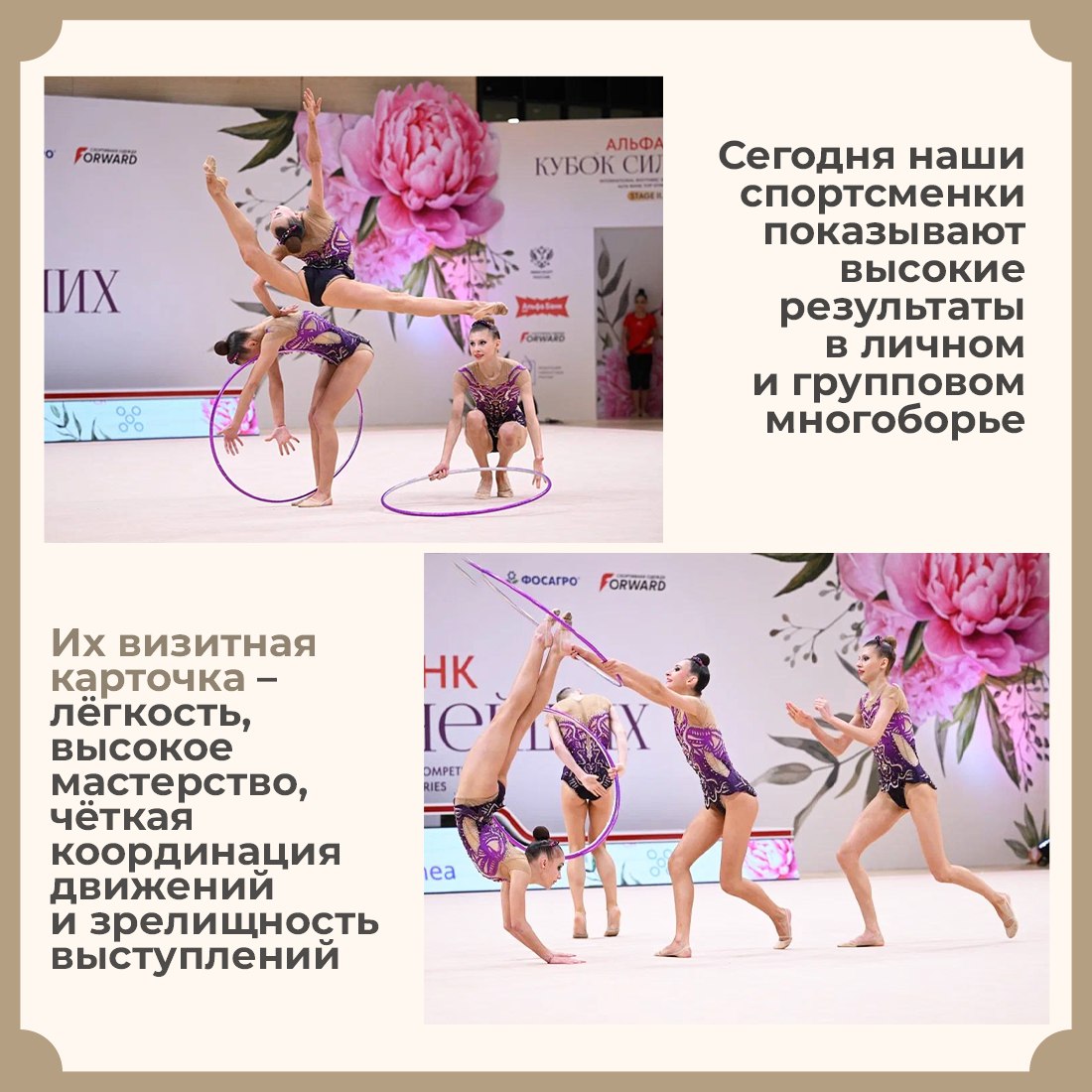 Когда яркие и амбициозные, хрупкие и невероятно сильные крымские гимнастки выходят на ковёр, мы с замиранием сердца следим за виртуозностью владения предметом, потрясающими физическими возможностями и эстетикой их движений Когда яркие и амбициозные, хрупкие и невероятно сильные крымские гимнастки выходят на ковёр, мы с замиранием сердца следим за виртуозностью владения предметом, потрясающими физическими возможностями и эстетикой их движений
