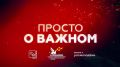 Просто о важном. Офисные расходы — важный пункт бюджета, требующий обоснования
