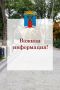 Вниманию жителей и гостей Феодосии!