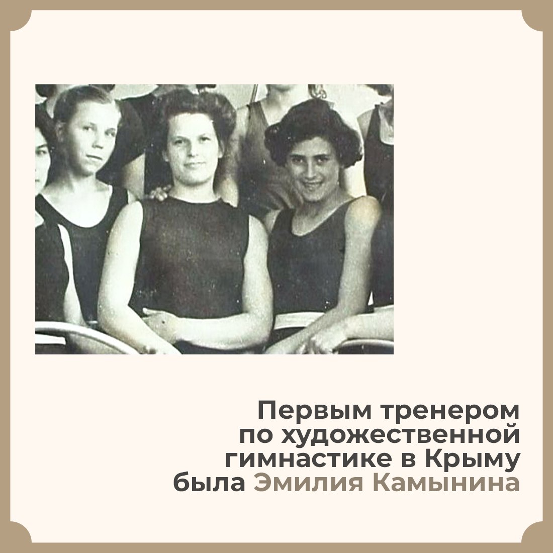 Когда яркие и амбициозные, хрупкие и невероятно сильные крымские гимнастки выходят на ковёр, мы с замиранием сердца следим за виртуозностью владения предметом, потрясающими физическими возможностями и эстетикой их движений Когда яркие и амбициозные, хрупкие и невероятно сильные крымские гимнастки выходят на ковёр, мы с замиранием сердца следим за виртуозностью владения предметом, потрясающими физическими возможностями и эстетикой их движений