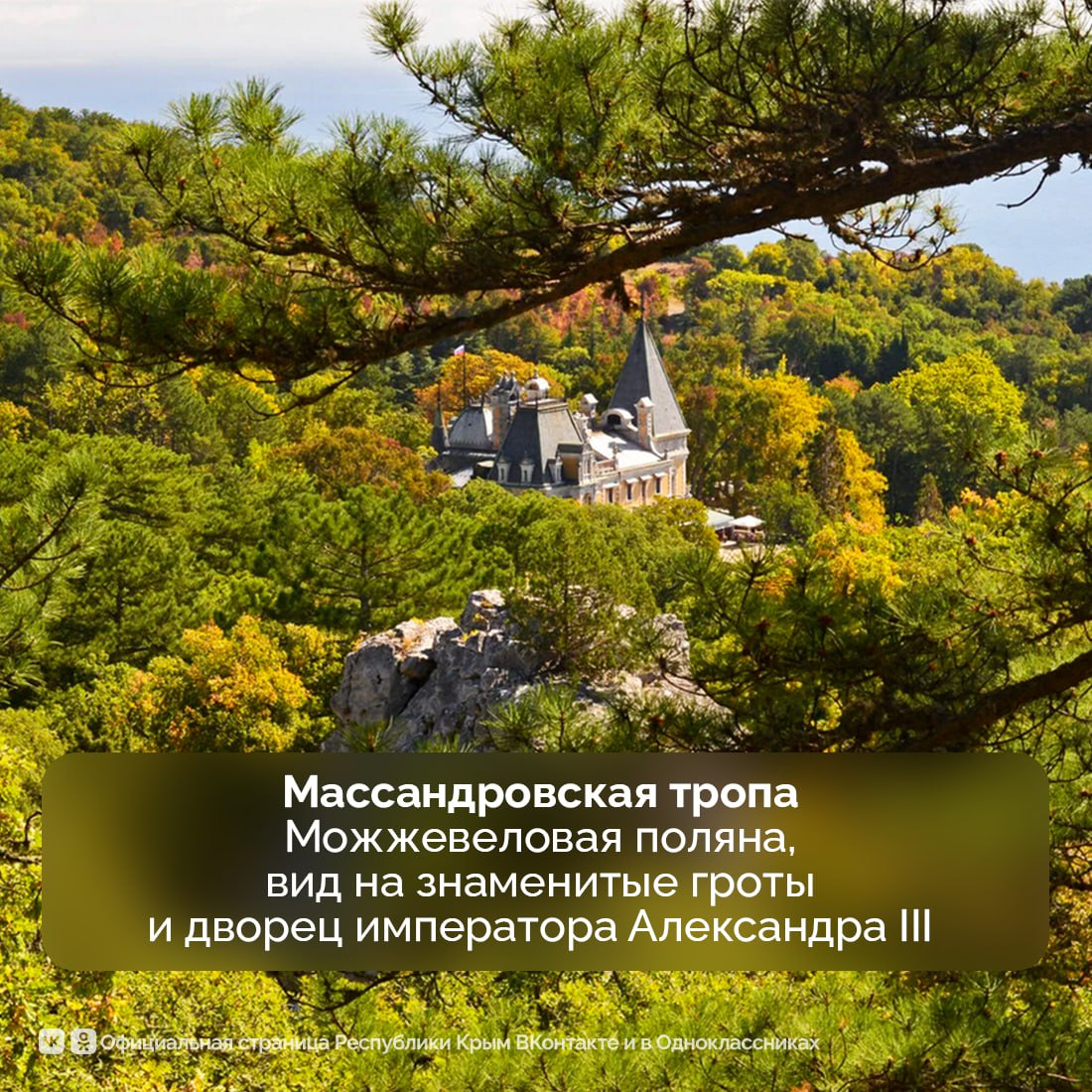 Горные маршруты Крыма: где провести выходной с удовольствием и пользой Горные маршруты Крыма: где провести выходной с удовольствием и пользой