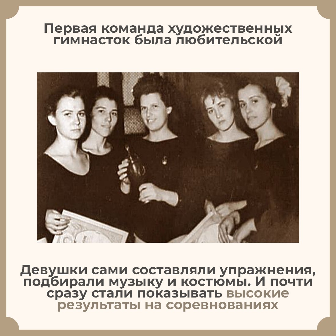 Когда яркие и амбициозные, хрупкие и невероятно сильные крымские гимнастки выходят на ковёр, мы с замиранием сердца следим за виртуозностью владения предметом, потрясающими физическими возможностями и эстетикой их движений Когда яркие и амбициозные, хрупкие и невероятно сильные крымские гимнастки выходят на ковёр, мы с замиранием сердца следим за виртуозностью владения предметом, потрясающими физическими возможностями и эстетикой их движений