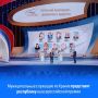 Ольга Урайкина: Крымчане могут подать заявки на соискание Всероссийской муниципальной премии «Служение»