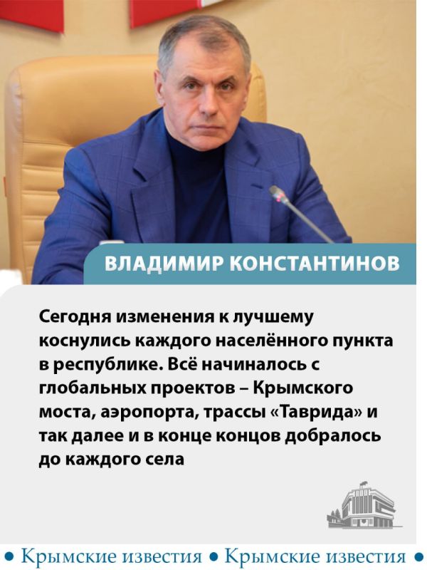 Модернизация затронула каждое село Крыма