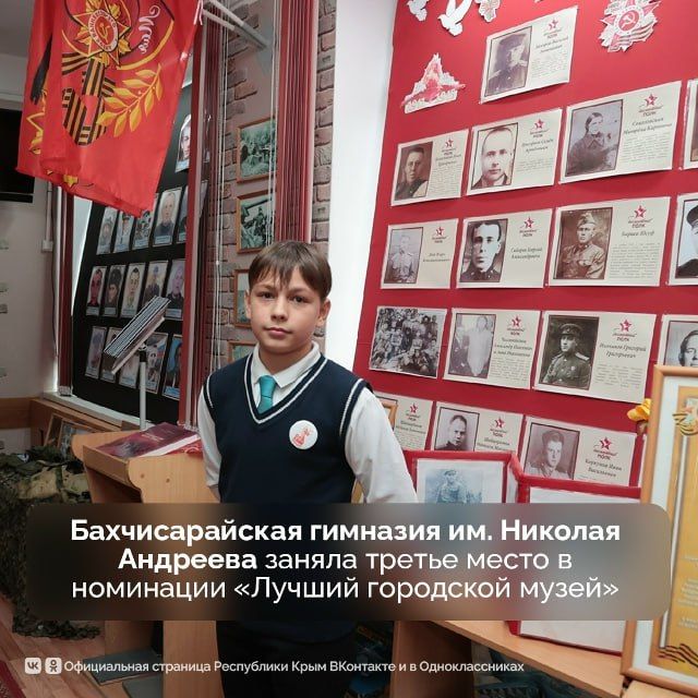Две крымские школы стали победителями всероссийского конкурса музеев образовательных организаций «Знать, чтобы помнить» в ЮФО Две крымские школы стали победителями всероссийского конкурса музеев образовательных организаций «Знать, чтобы помнить» в ЮФО