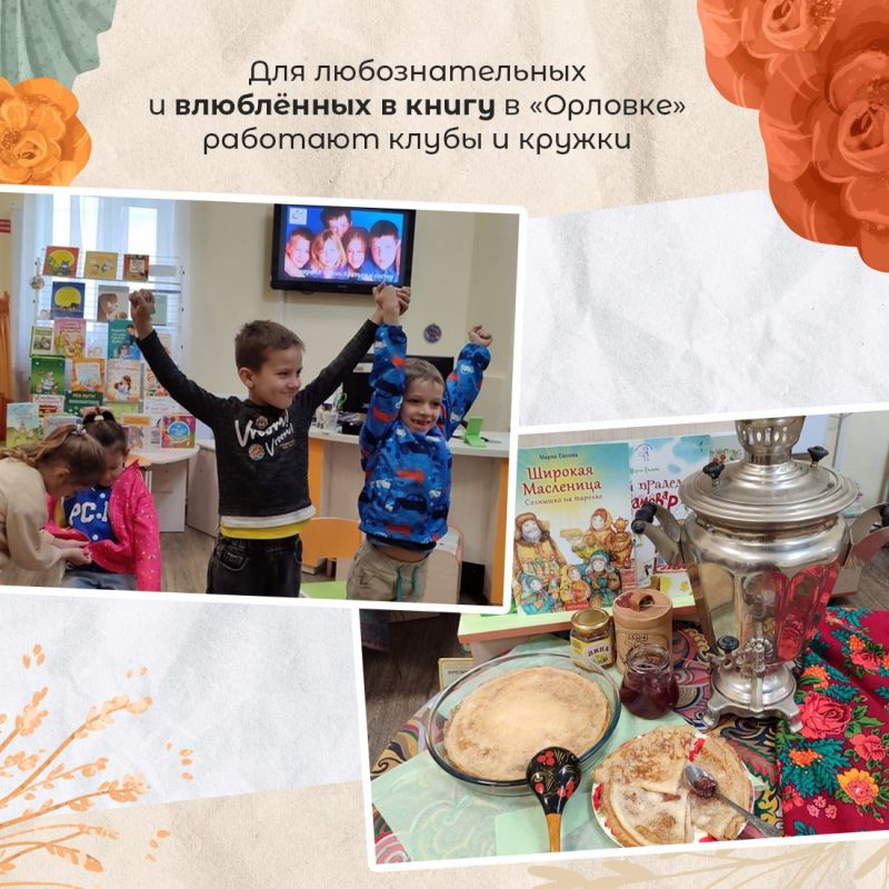 Крымская республиканская детская библиотека им. В. Н. Орлова отмечает 70-летие! Крымская республиканская детская библиотека им. В. Н. Орлова отмечает 70-летие!