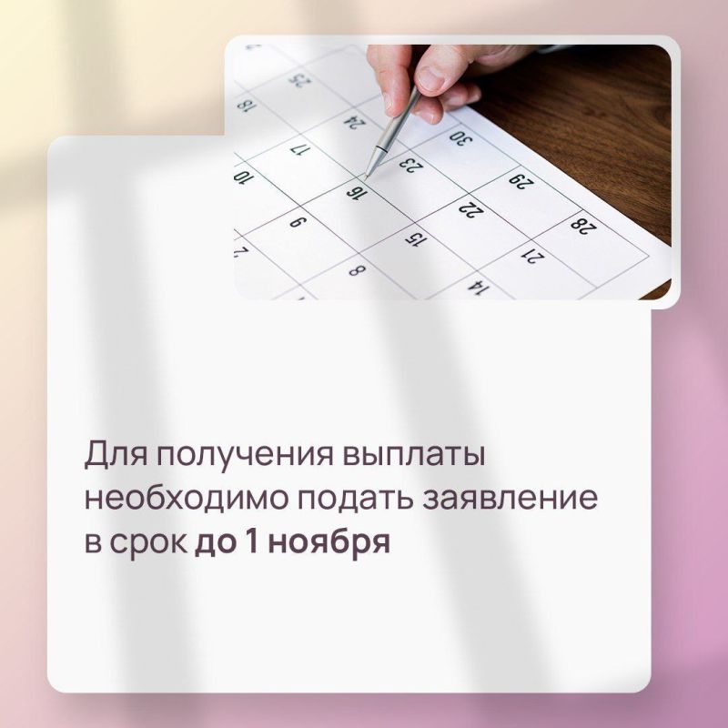 Многодетным семьям с 2025 года предоставление денежной выплаты на обеспечение детей школьной формой осуществляется без учета критериев нуждаемости семьи, в связи с чем предоставление справки о доходах при подаче заявления не... Многодетным семьям с 2025 года предоставление денежной выплаты на обеспечение детей школьной формой осуществляется без учета критериев нуждаемости семьи, в связи с чем предоставление справки о доходах при подаче заявления не...