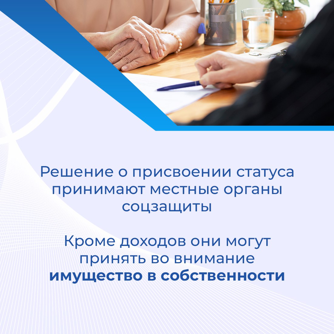 Если доход ниже прожиточного минимума, можно получать поддержку от государства для малоимущих Если доход ниже прожиточного минимума, можно получать поддержку от государства для малоимущих