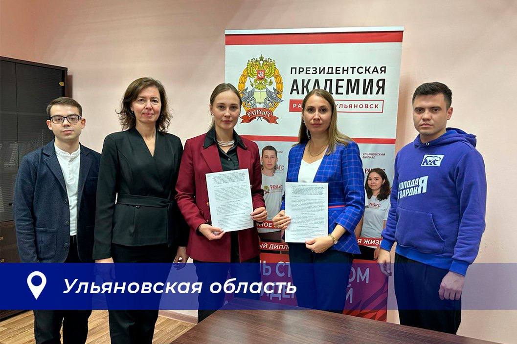 «Молодая Гвардия» продолжает укреплять сотрудничество с образовательными организациями и предприятиями по всей стране «Молодая Гвардия» продолжает укреплять сотрудничество с образовательными организациями и предприятиями по всей стране