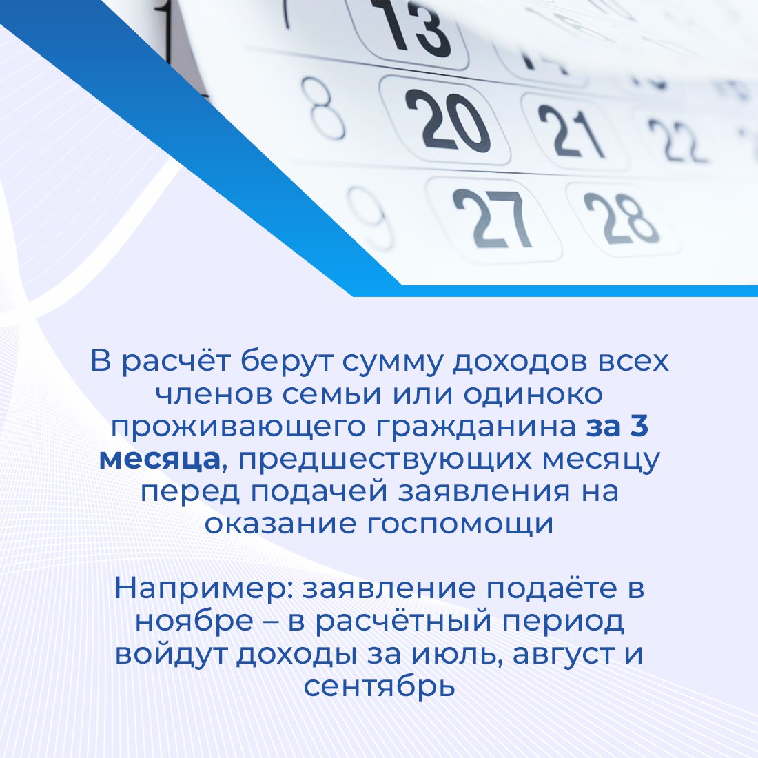 Если доход ниже прожиточного минимума, можно получать поддержку от государства для малоимущих Если доход ниже прожиточного минимума, можно получать поддержку от государства для малоимущих
