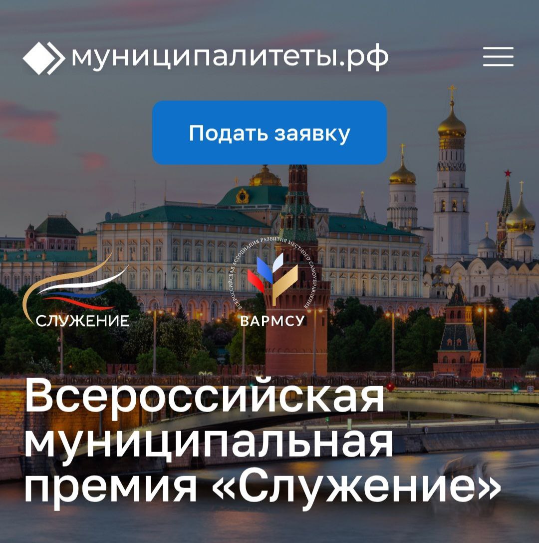 Владимир Якушев: Премия «Служение» дает возможность депутатам Единой России показать компетентность и достойно представить свой регион