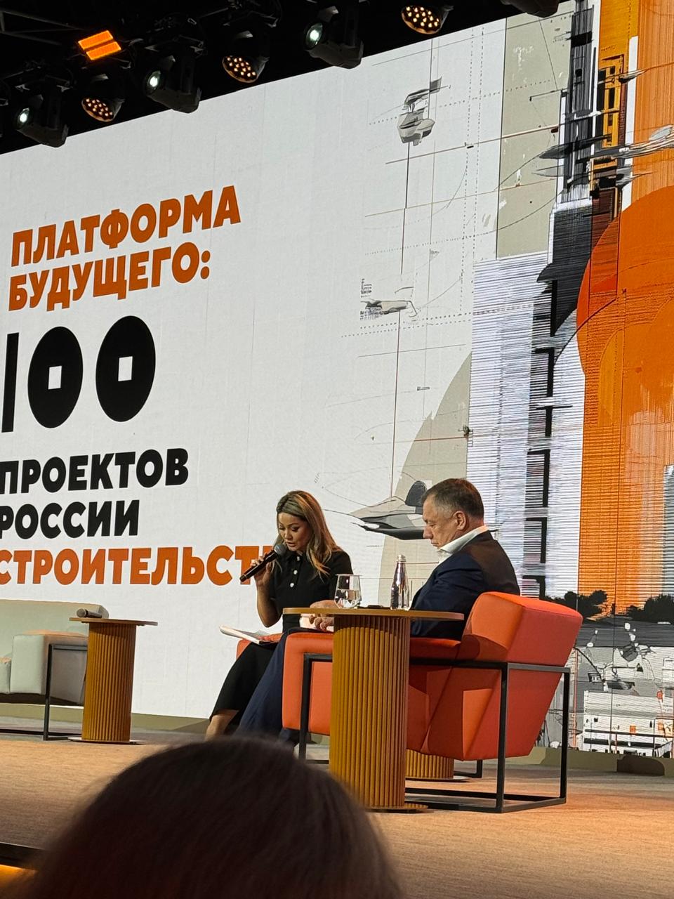 Светлана Маслова: В рамках мероприятия «Платформа будущего: 100 проектов России. Строительство», которое состоялось сегодня в Национальном центре «Россия» Заместитель Председателя Правительства Российской Федерации Марат... Светлана Маслова: В рамках мероприятия «Платформа будущего: 100 проектов России. Строительство», которое состоялось сегодня в Национальном центре «Россия» Заместитель Председателя Правительства Российской Федерации Марат...