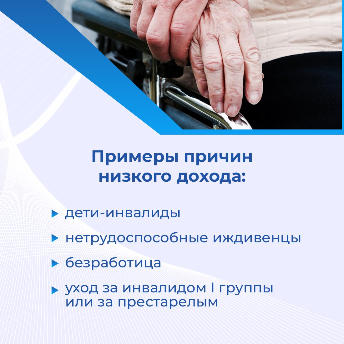 Если доход ниже прожиточного минимума, можно получать поддержку от государства для малоимущих Если доход ниже прожиточного минимума, можно получать поддержку от государства для малоимущих