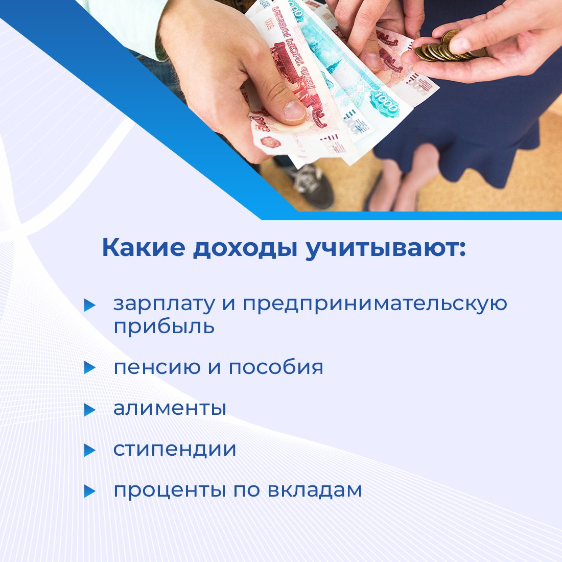 Если доход ниже прожиточного минимума, можно получать поддержку от государства для малоимущих Если доход ниже прожиточного минимума, можно получать поддержку от государства для малоимущих