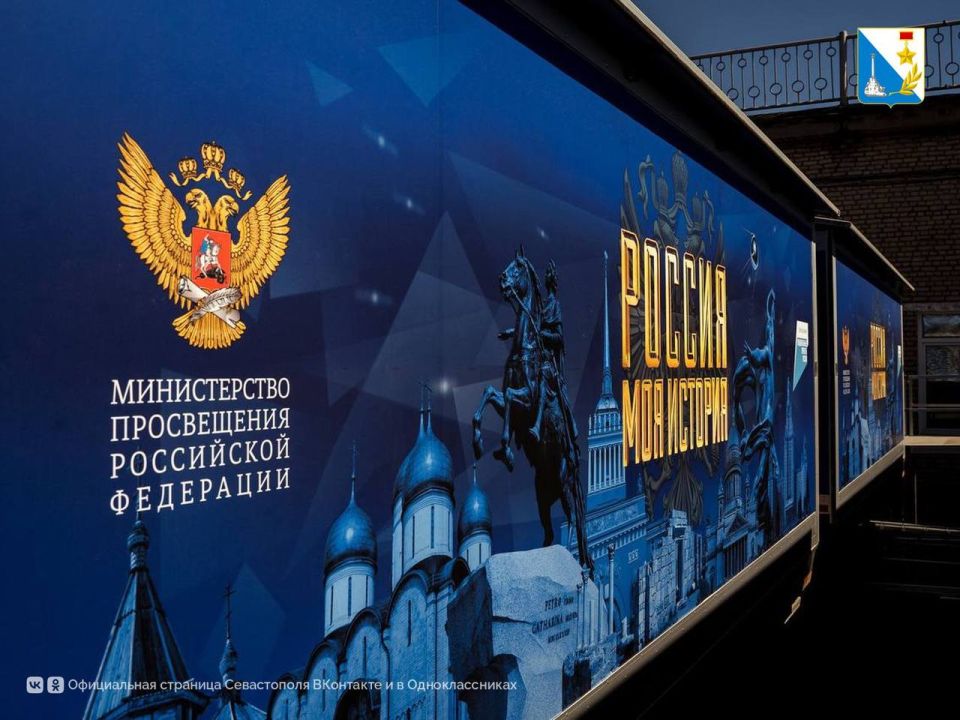 4 ноября, в День народного единства, на площади Нахимова начнет работу мобильный исторический парк «Россия — Моя история» 4 ноября, в День народного единства, на площади Нахимова начнет работу мобильный исторический парк «Россия — Моя история»
