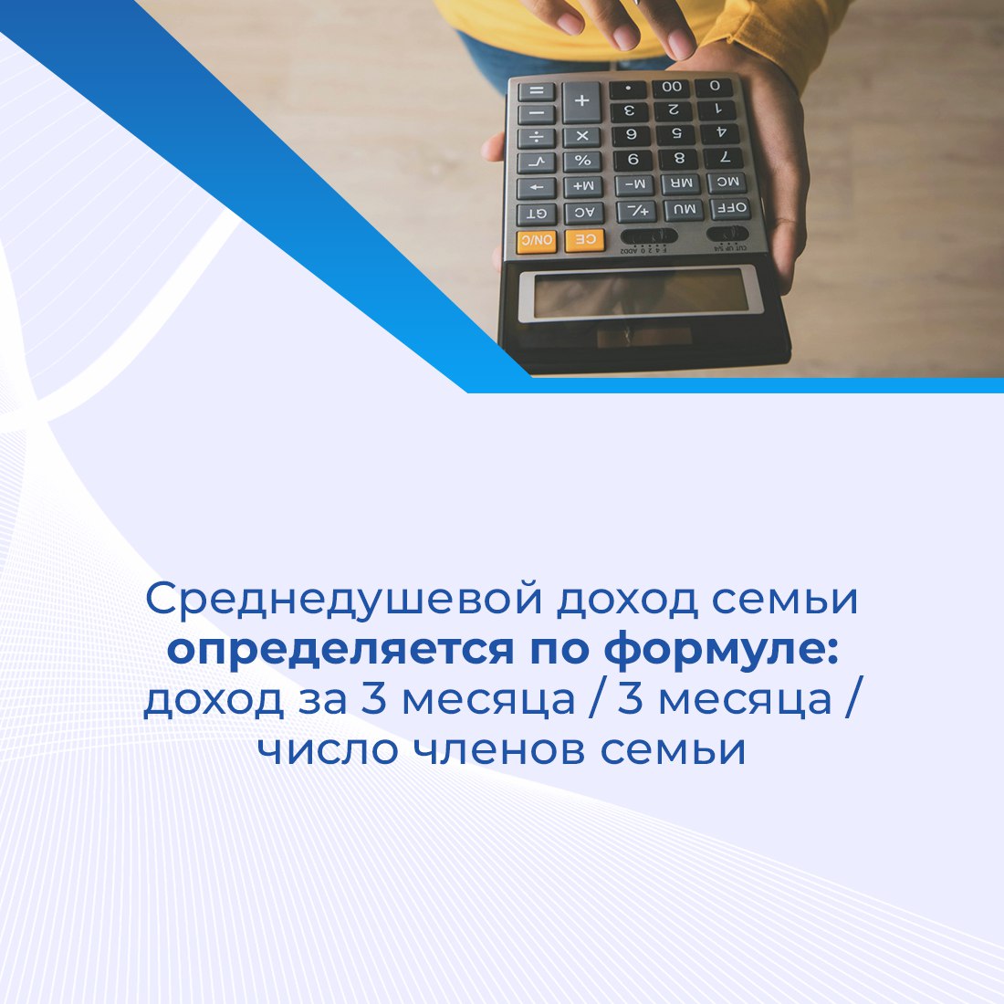 Если доход ниже прожиточного минимума, можно получать поддержку от государства для малоимущих Если доход ниже прожиточного минимума, можно получать поддержку от государства для малоимущих