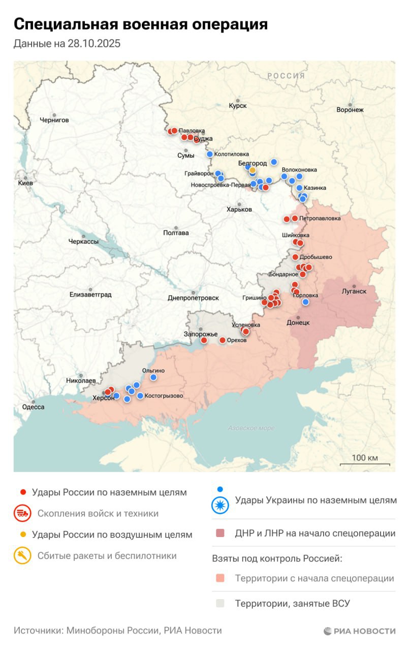 Актуальная обстановка в зоне СВО