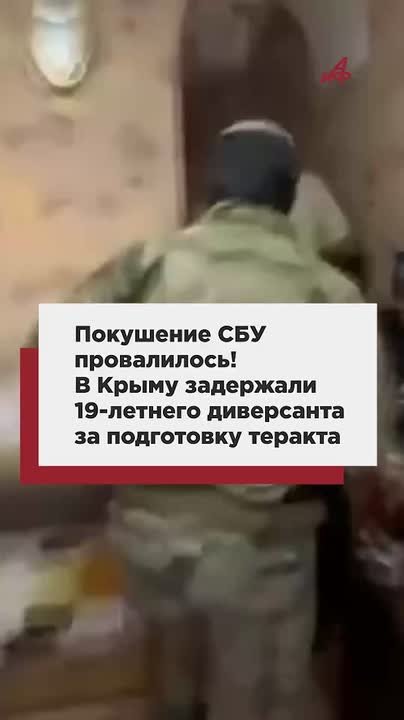 Покушение СБУ провалилось! В Крыму задержали 19-летнего диверсанта за подготовку теракта