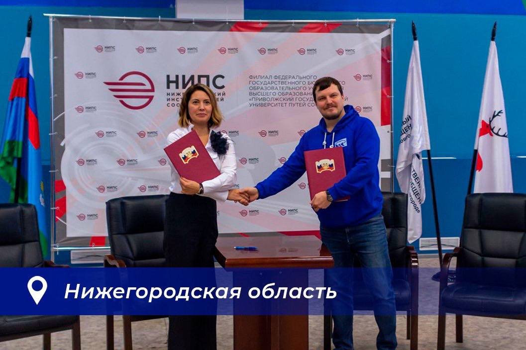 «Молодая Гвардия» продолжает укреплять сотрудничество с образовательными организациями и предприятиями по всей стране «Молодая Гвардия» продолжает укреплять сотрудничество с образовательными организациями и предприятиями по всей стране