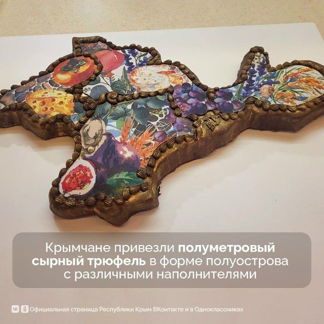 Крым представляет гастрономический потенциал в Москве Крым представляет гастрономический потенциал в Москве