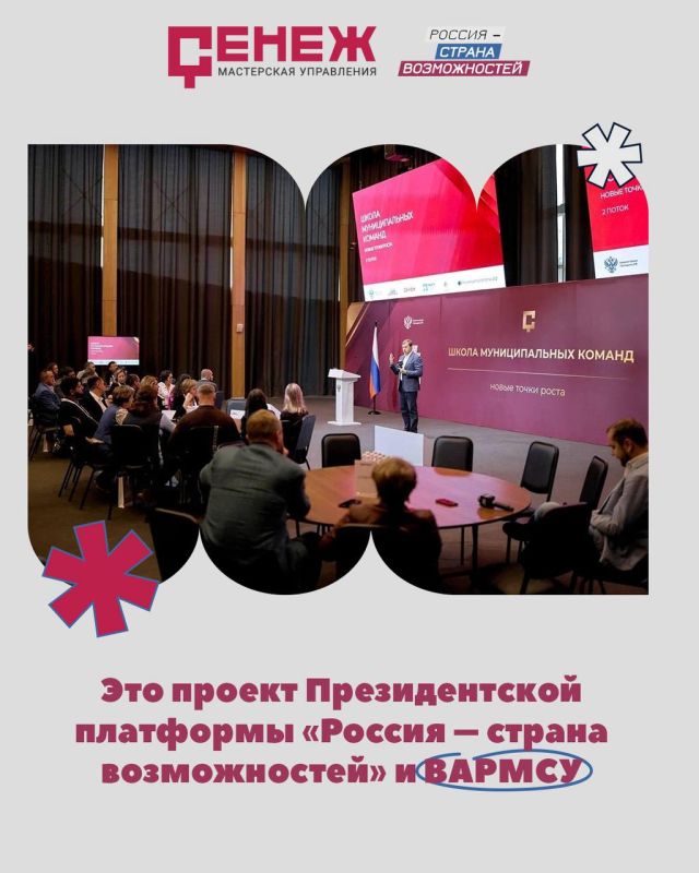 Бахчисарайцы прошли обучение в «Школемуниципальных команд» Бахчисарайцы прошли обучение в «Школемуниципальных команд»