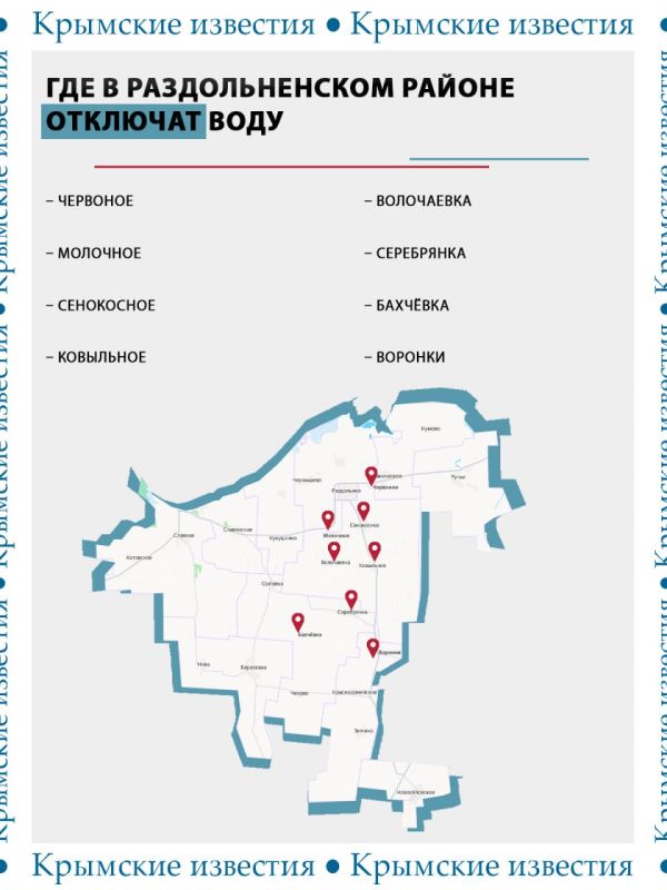 Без воды останутся несколько сёл Раздольненского района
