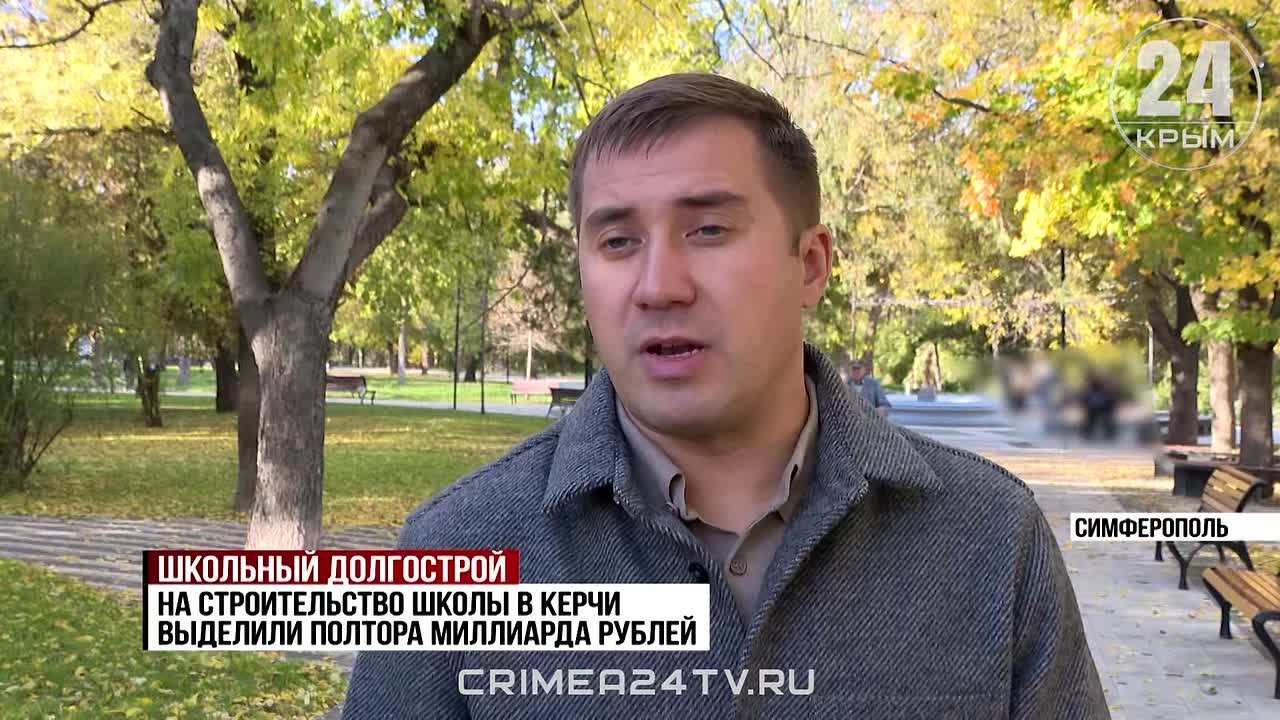 Строительство школы на 825 мест возобновили в Керчи