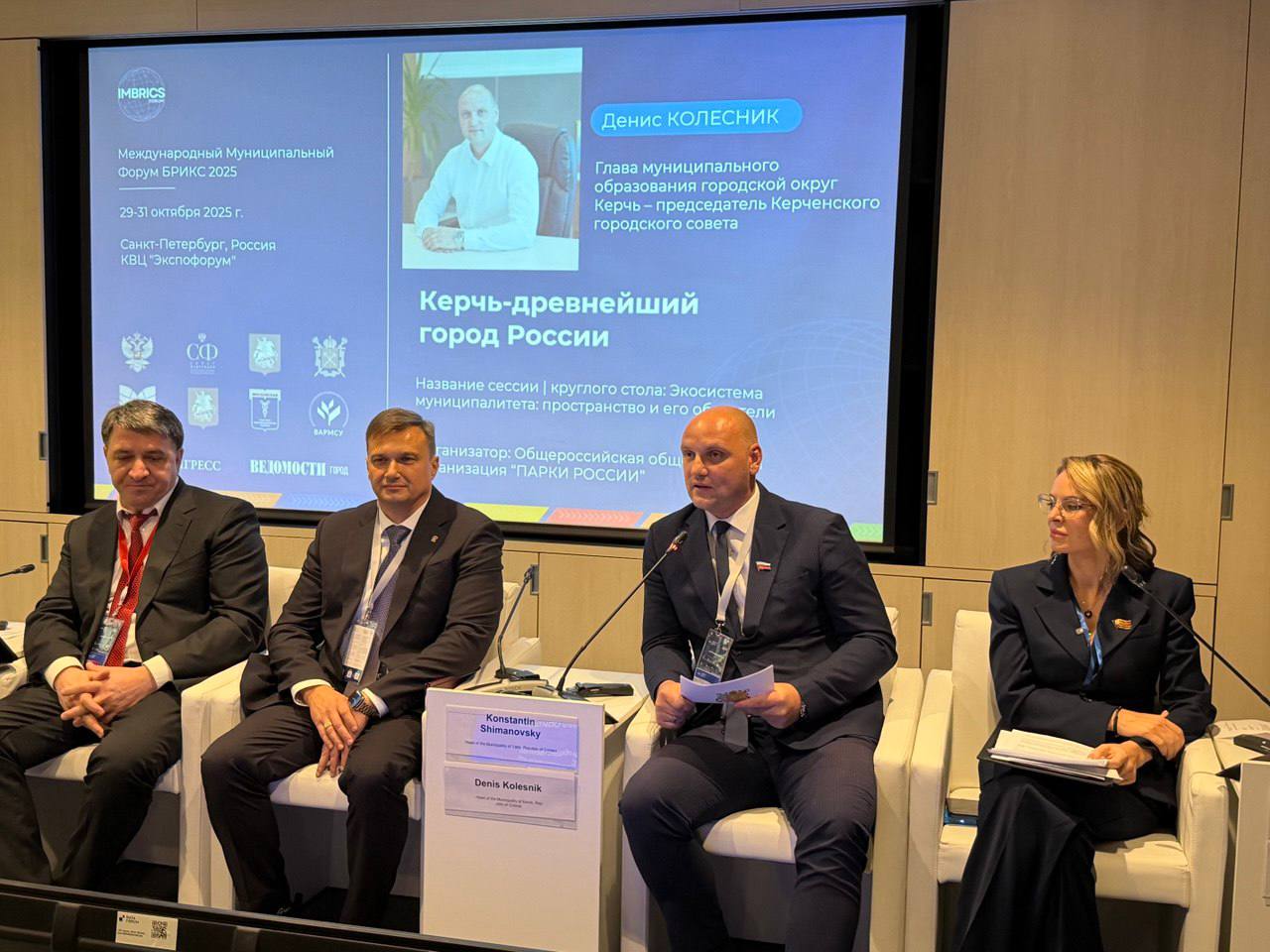 Константин Шимановский: Завершился первый рабочий день на Международном муниципальном форуме стран Брикс в Санкт-Петербурге Константин Шимановский: Завершился первый рабочий день на Международном муниципальном форуме стран Брикс в Санкт-Петербурге