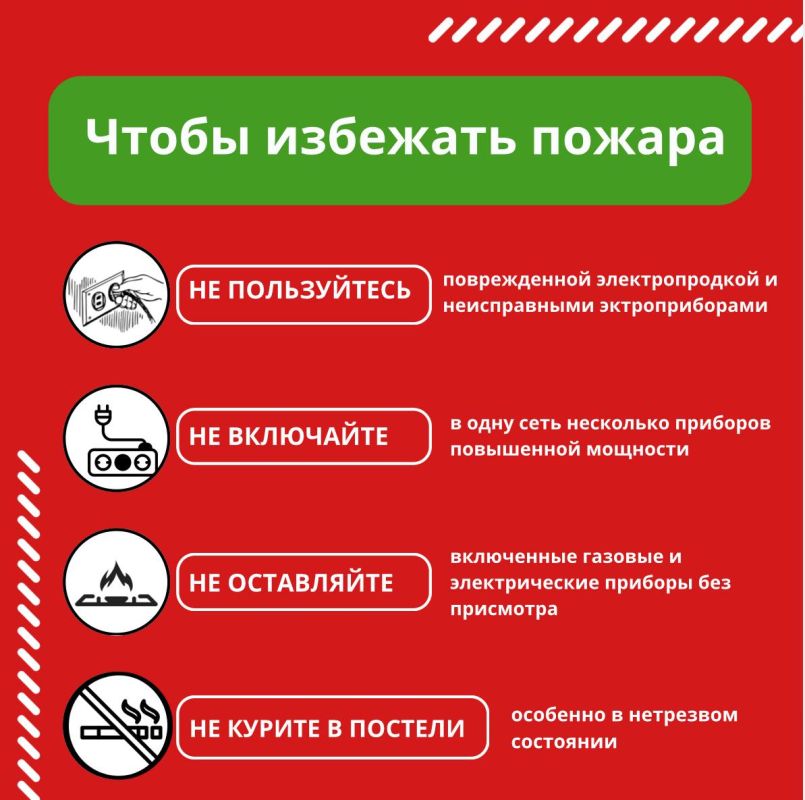 Как вести себя при пожаре в доме или квартире, смотрите в памятке Как вести себя при пожаре в доме или квартире, смотрите в памятке
