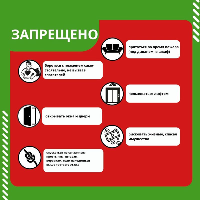 Как вести себя при пожаре в доме или квартире, смотрите в памятке Как вести себя при пожаре в доме или квартире, смотрите в памятке