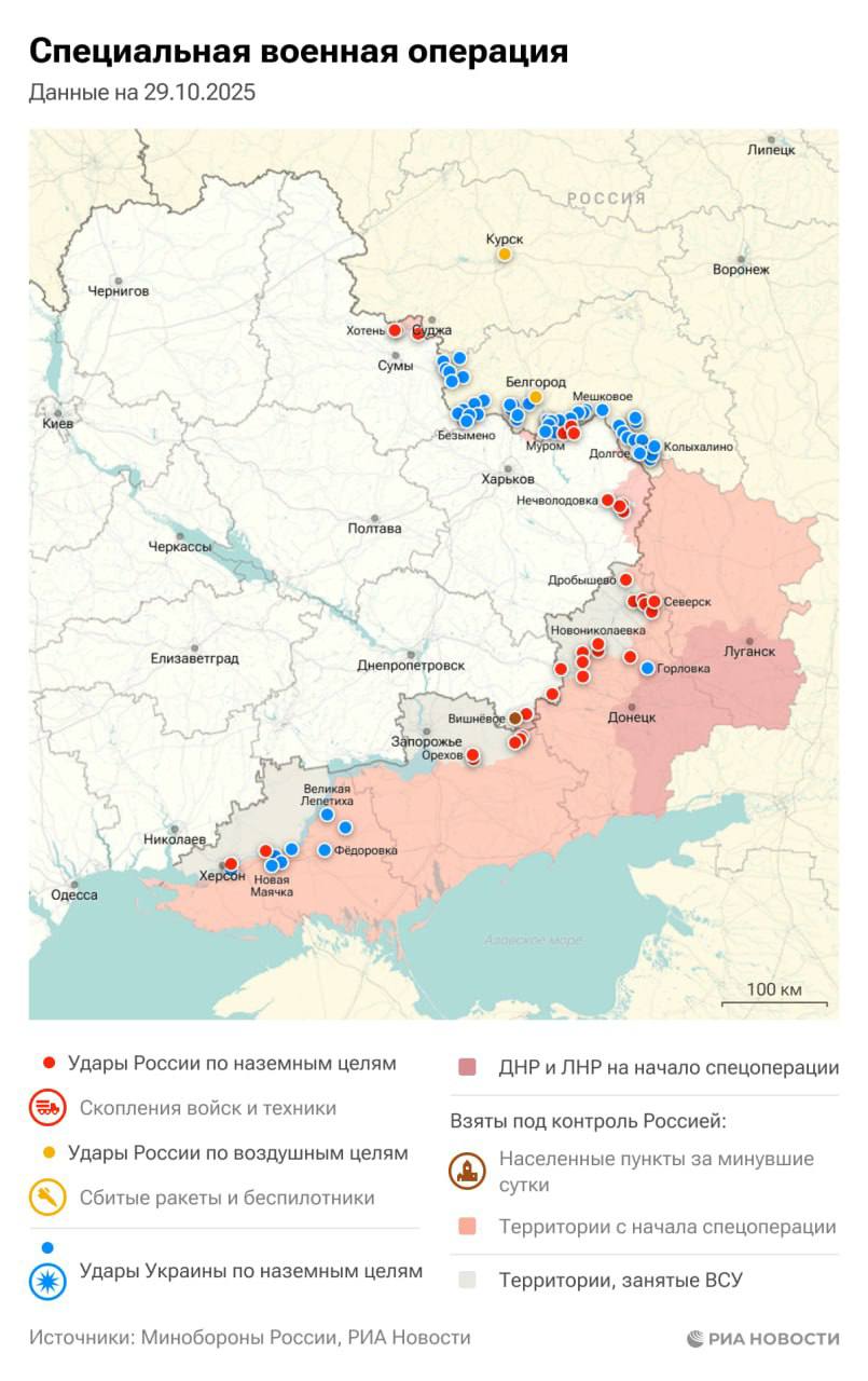 Актуальная обстановка в зоне СВО
