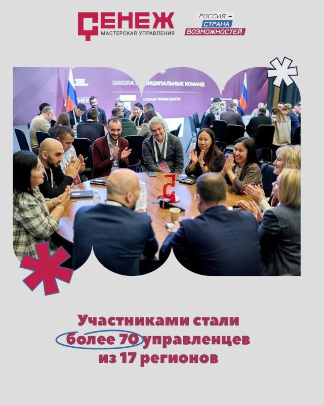Бахчисарайцы прошли обучение в «Школемуниципальных команд» Бахчисарайцы прошли обучение в «Школемуниципальных команд»