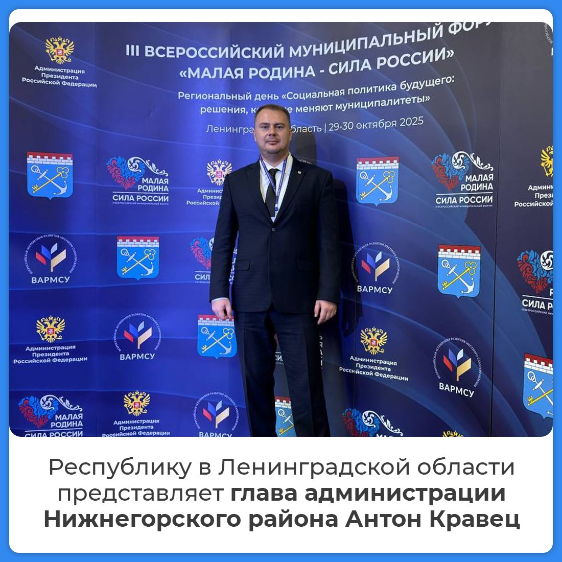 Крым принимает участие в региональных днях форума «МАЛАЯ РОДИНА – СИЛА РОССИИ» Крым принимает участие в региональных днях форума «МАЛАЯ РОДИНА – СИЛА РОССИИ»