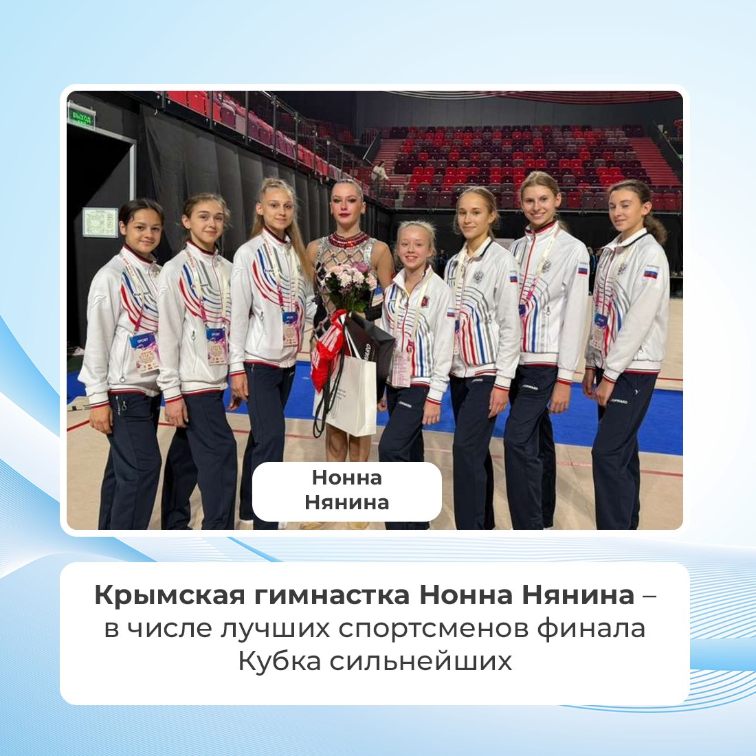 В Москве прошёл финал Кубка сильнейших спортсменов по художественной гимнастике, собравший лучших представительниц этого вида спорта