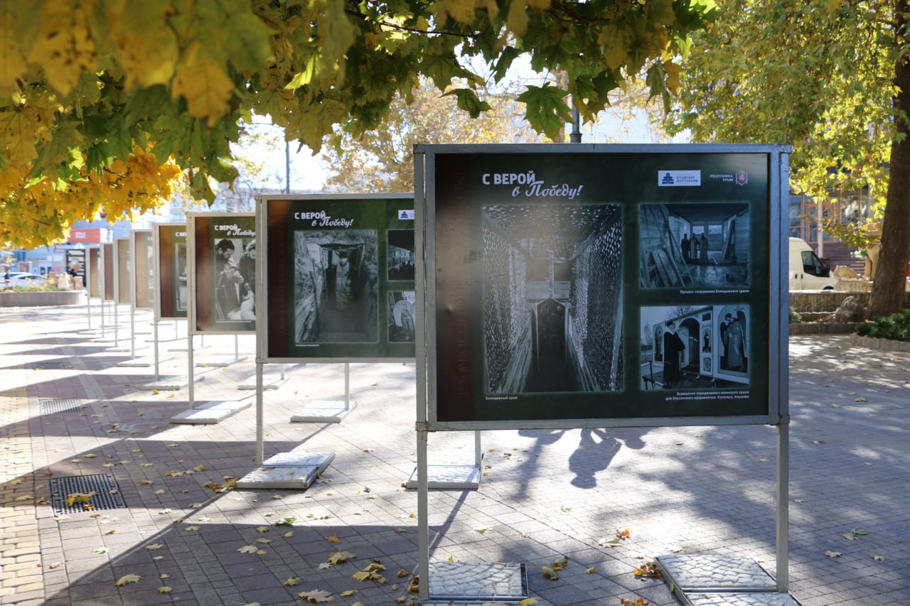 В Симферополе открылась фотовыставка «С верой в Победу!»