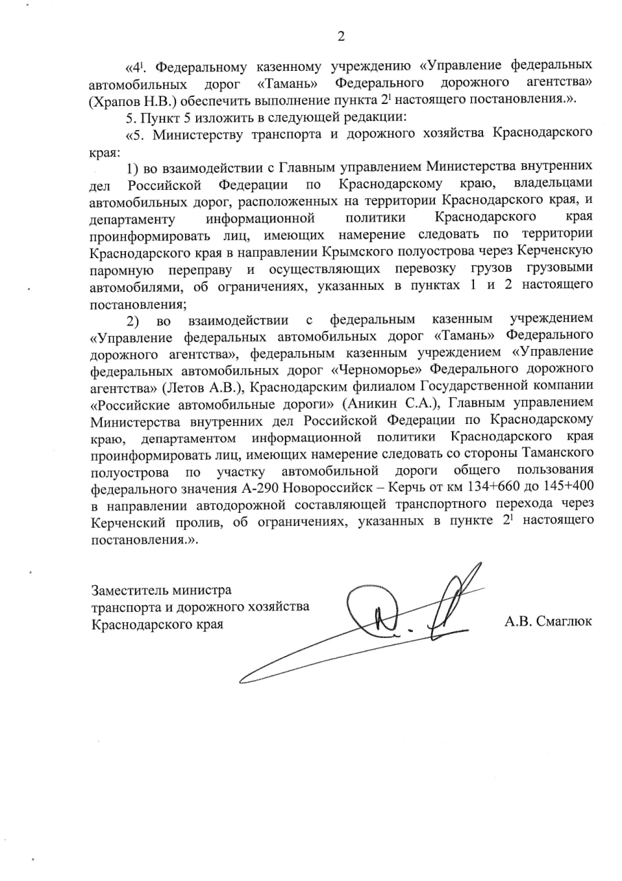 Запрет на проезд электромобилей и гибридных авто по Крымскому мосту со стороны Кубани вводится с 3 ноября, сообщили в оперштабе региона Запрет на проезд электромобилей и гибридных авто по Крымскому мосту со стороны Кубани вводится с 3 ноября, сообщили в оперштабе региона