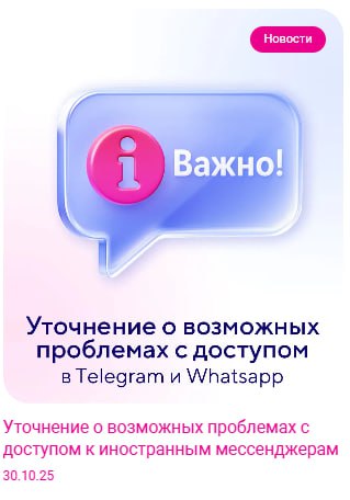 В Крыму опровергают информацию о блокировке иностранных мессенджеров — недавние проблемы с доступом были вызваны кратковременным сбоем в работе сервиса