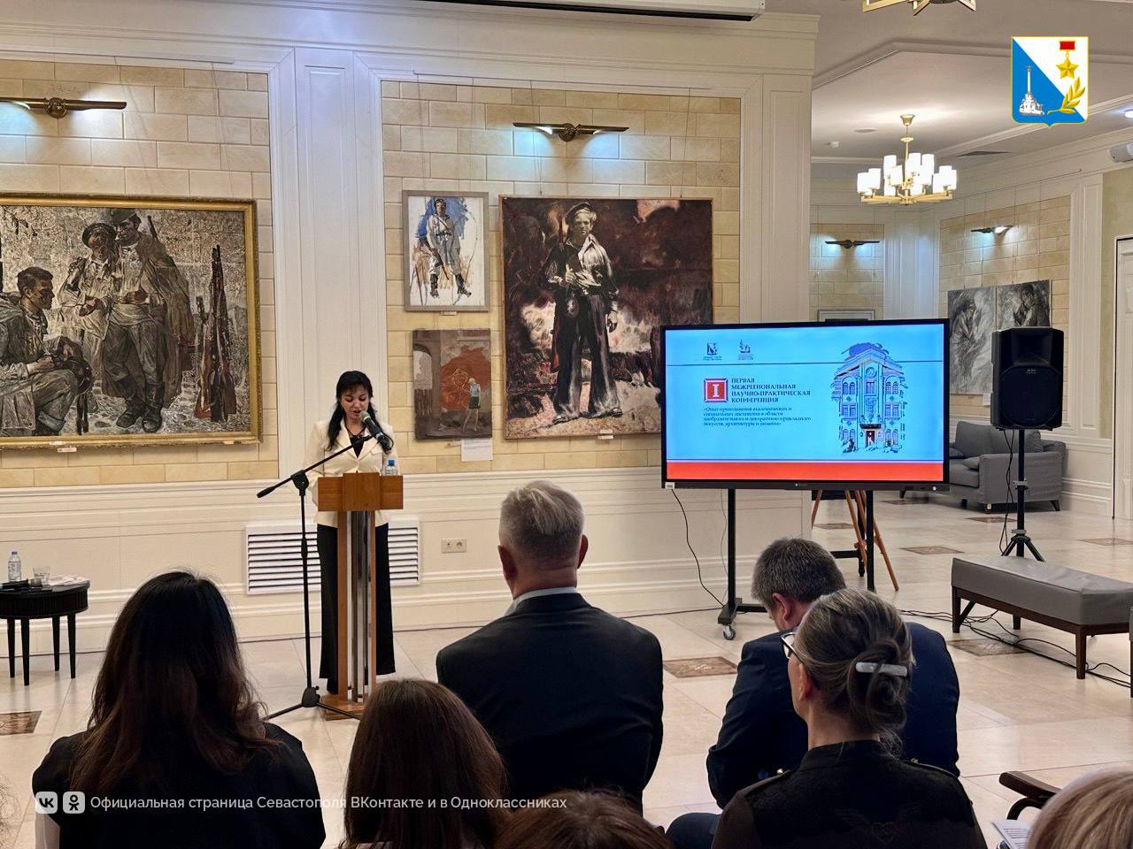 Первая Межрегиональная научно-практическая конференция по художественному образованию прошла в Севастополе Первая Межрегиональная научно-практическая конференция по художественному образованию прошла в Севастополе
