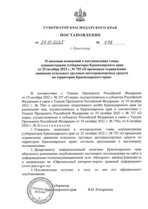Власти Краснодарского края с 3 ноября запрещают проезд электромобилей и гибридных авто по Крымскому мосту со стороны региона