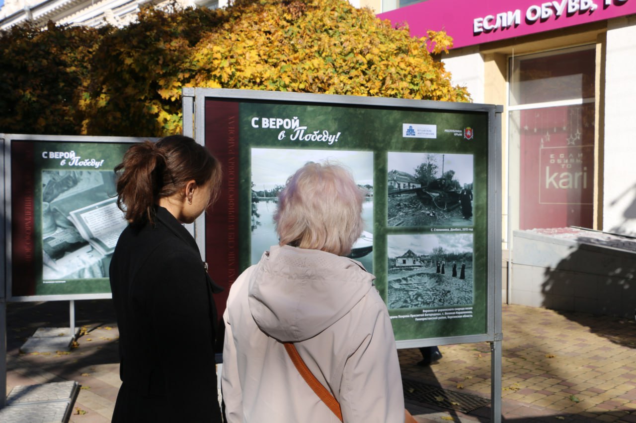 В Симферополе открылась фотовыставка «С верой в Победу!» В Симферополе открылась фотовыставка «С верой в Победу!»