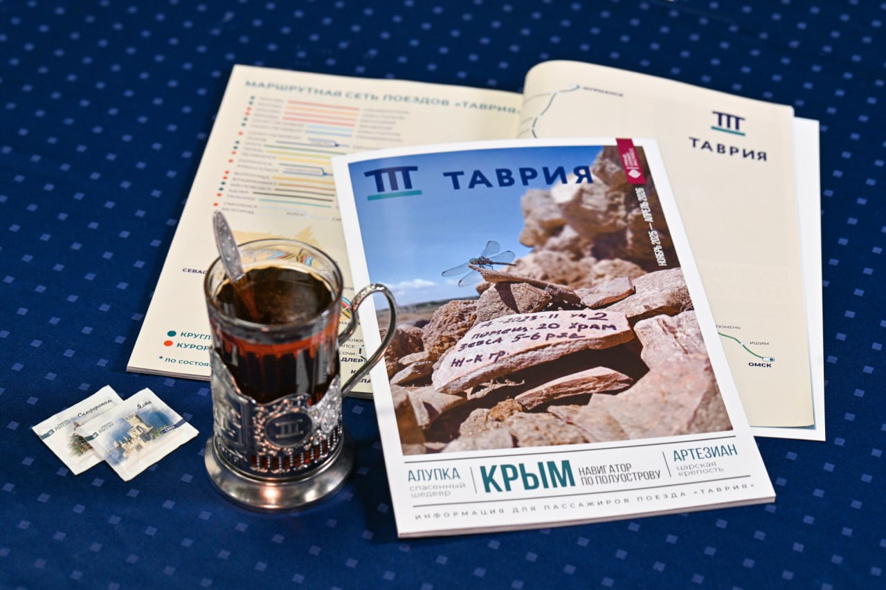 Осень – время обновления, в том числе для нашего бортового журнала «Таврия»