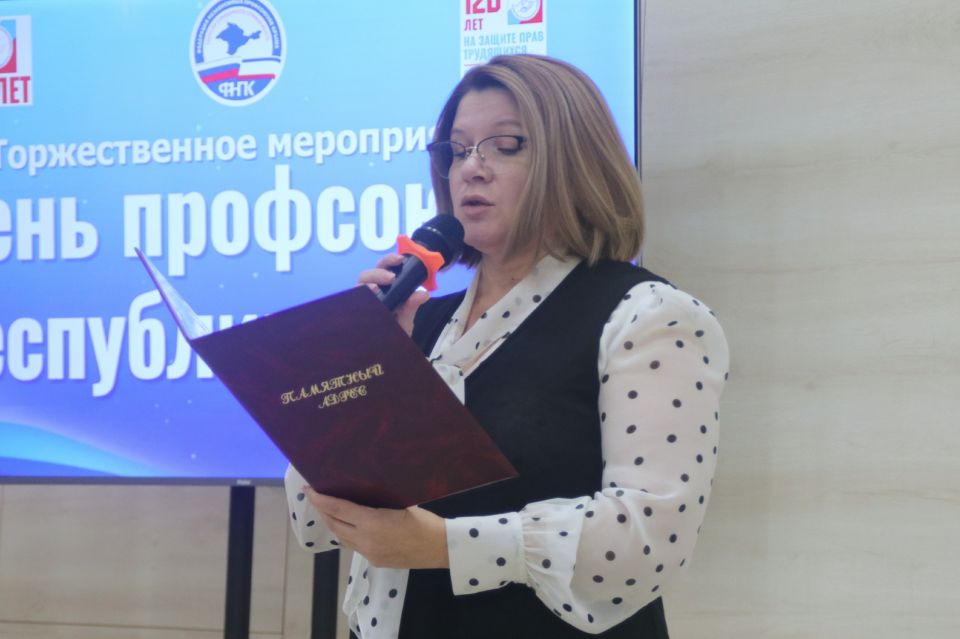 Елена Лось приняла участие в торжественном мероприятии, посвященном празднованию Дня профессиональных союзов Республики Крым, состоявшемся в Доме профсоюзов Елена Лось приняла участие в торжественном мероприятии, посвященном празднованию Дня профессиональных союзов Республики Крым, состоявшемся в Доме профсоюзов