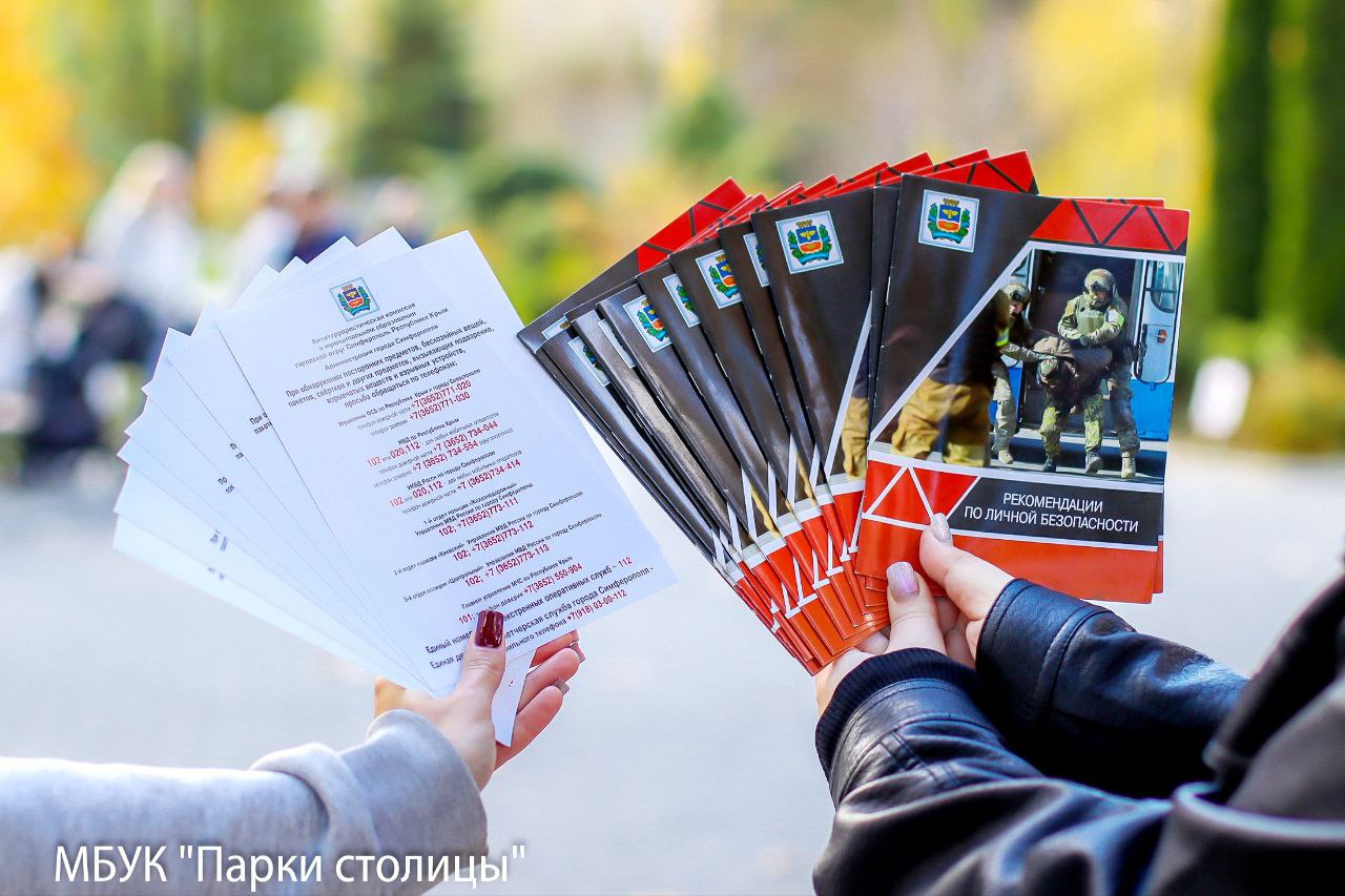 Безопасность на первом месте: в парке Гагарина прошла акция по противодействию терроризму Безопасность на первом месте: в парке Гагарина прошла акция по противодействию терроризму