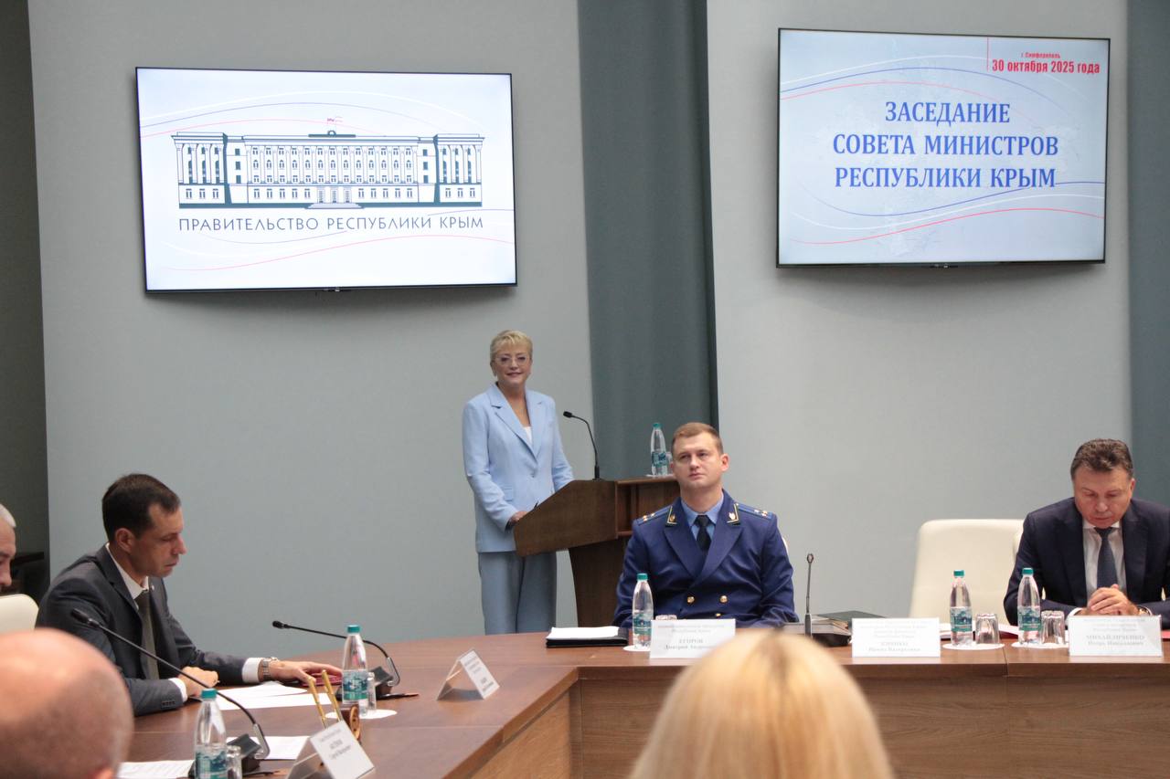 Совет министров Крыма рассмотрел проект бюджета на ближайшие три года Совет министров Крыма рассмотрел проект бюджета на ближайшие три года