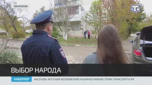 Народный участковый из Евпатории — герой сюжета телеканала «Миллет»