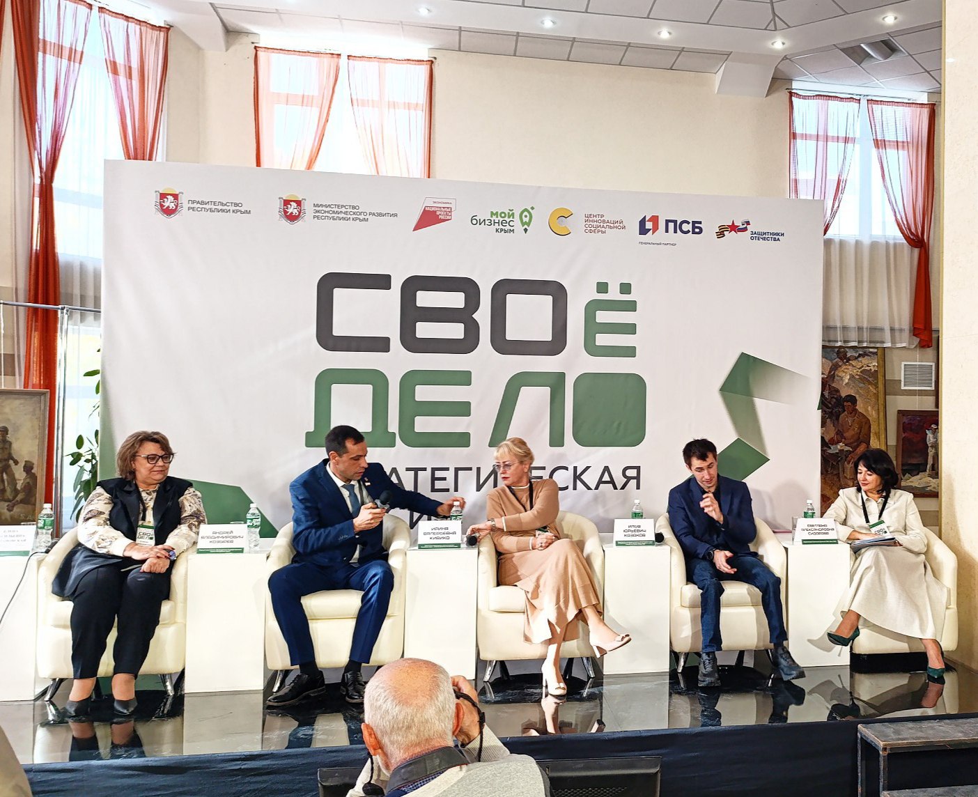 в Симферополе стартовала стратегическая сессия «СВОё дело» – масштабное мероприятие для предпринимателей, участников специальной военной операции и их семей в Симферополе стартовала стратегическая сессия «СВОё дело» – масштабное мероприятие для предпринимателей, участников специальной военной операции и их семей