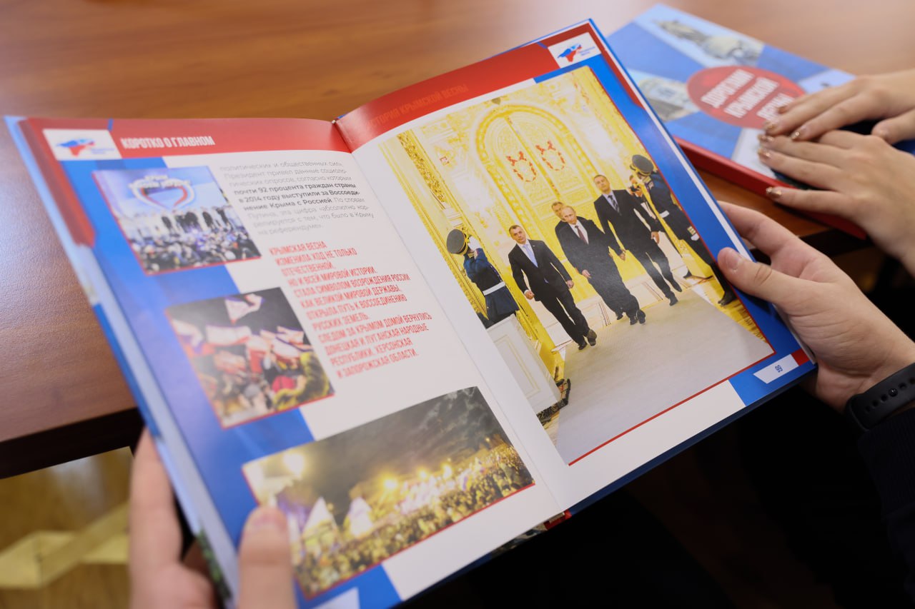 Сергей Аксёнов: В свет вышла книга «Дорогами Крымской весны» Сергей Аксёнов: В свет вышла книга «Дорогами Крымской весны»