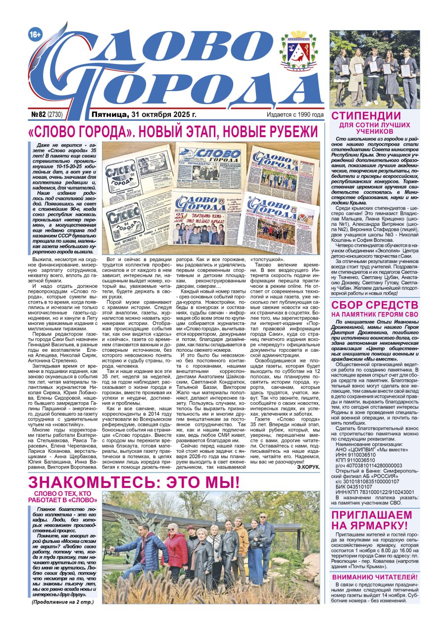 Свежая подборка первых полос районных газет Крыма Свежая подборка первых полос районных газет Крыма